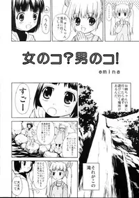 (C69) [Joji Panchu Uriba (emina)] Loli Seme ・ Shota Uke