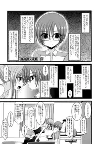 [Charu] Roshutsu Shoujo Yuugi Mishima Hikaru no Seiheki Jou