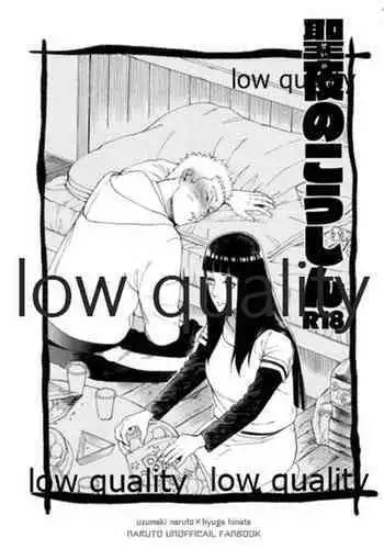 Seiya no Koushin