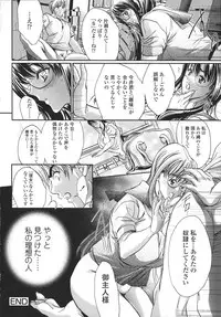 [Araki Kyouya] Kindan no Chichi Kajitsu - Forbidden Milk Fruit