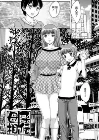 [Hiryuu Ran] Boshisou-dan Ch. 5-13 [Chinese] [新桥月白日语社·母系戰士出資漢化] [Incomplete]