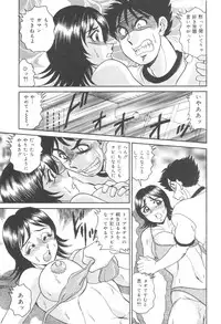[Tsukushino Makoto] Injuku Seibo Amaki Mitsu no Majiwari