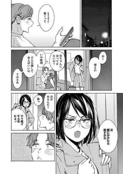 Hatsukoi Megane