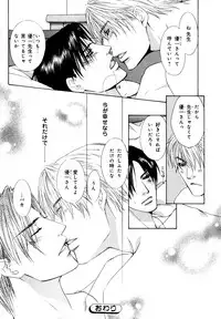 [Anthology] b-BOY Phoenix Vol.07 Tshi no Sa Tokushuu
