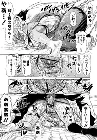 [Chunen] Nenkan Chunen Champ Gappeigou