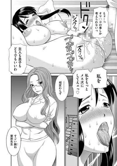 Haramase! Hitozuma Choukyoushi
