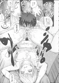 [Kitani Sai] Mejirizumu
