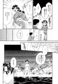 [Pon Takahanada] Meshimasu Sakura (Bon Apetit Sakura)
