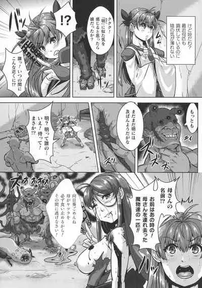 Haiboku Otome Ecstasy SP10