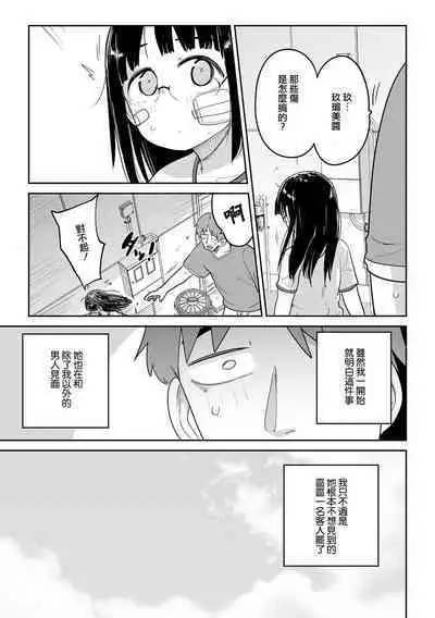 Delivery Help ! Iincho-chan | 應召女郎小幫手！伊尹蝶醬