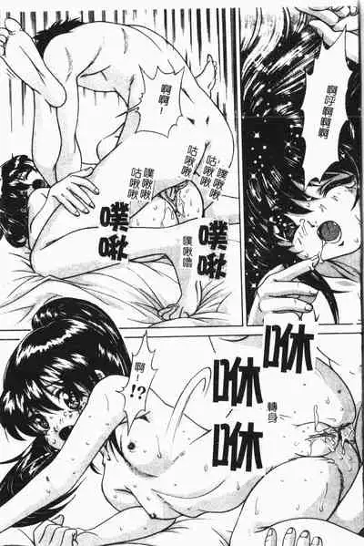 Imouto Koishi Vol. 7