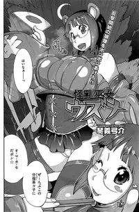 [Kotoyoshi Yumisuke] Kainyuu Miko Uzume Ch. 1-8