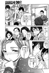 [Kobayashi Takumi] Crystal Days Ch. 1-11