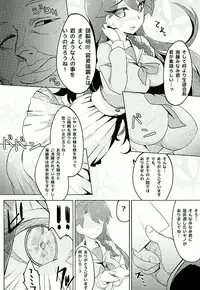 (C89) [Satooya (Satoo Aki)] Kaidou Minami no Zetsubou (Go! Princess PreCure)