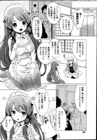 Namaiki! 2013-11