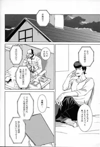 Dare ga Tame ni Hana wa Saku