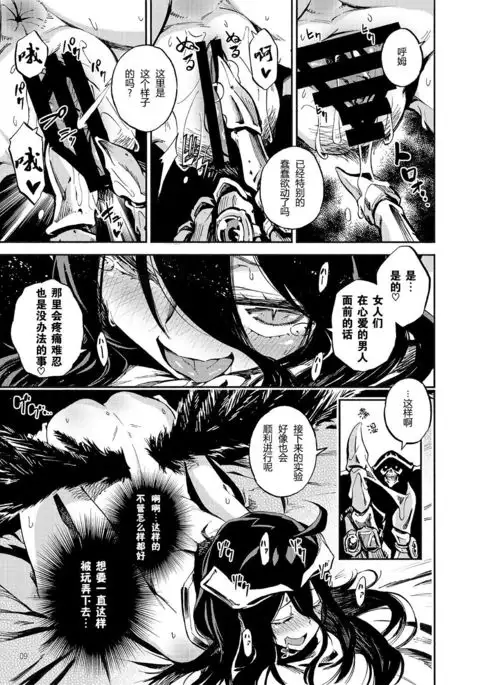 Albedo wa Goshujin-sama no Yume o Miru ka?