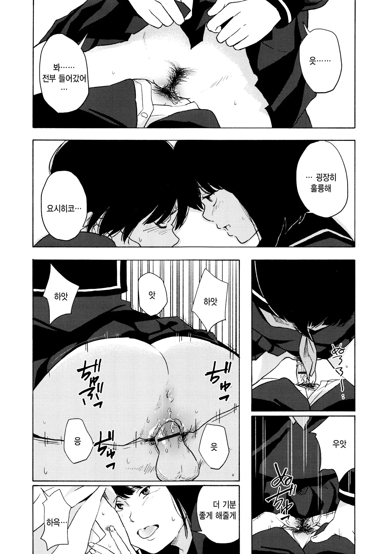Koe o Kikasete