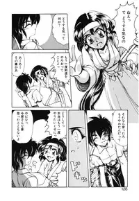 [Amatsu Sae] Koi ha Uchira no Takarabako