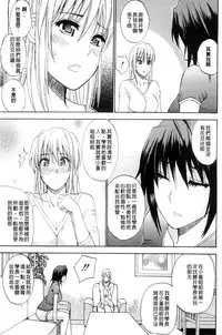 [Shunjou Shuusuke] Watashi no Shitai ○○na Koto | 我所想做的○○行為 [Chinese]