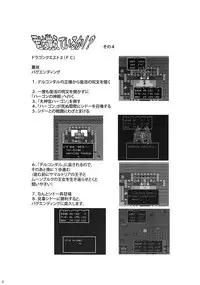 (C69) [Studio Kimigabuchi (Various)] Moyomoto (Dragon Quest III)