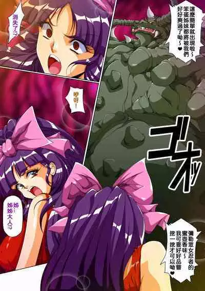 Injuu Gakuin Ch. 1