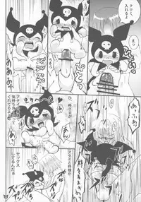 [URAN-FACTORY (Uran)] HYPER KUROMIX (Onegai My Melody)