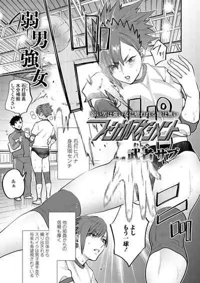 Girls forM Vol. 20