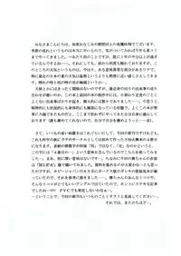 [D'ERLANGER (Yamazaki Show)] Enrei Mai Body Vol.4 (Fatal Fury)