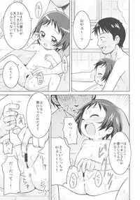 (COMIC1☆7) [Tori no Ya (Mashikodori)] Ofuro Communication