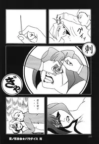 [Wagakakarinihonjin (Shiwasu no Okina)] Sophisticated (printed title is Sofisticated) (Jubei)