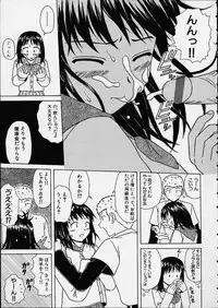 [Fuuga] Miwaku no Tobira - Door of Fascination
