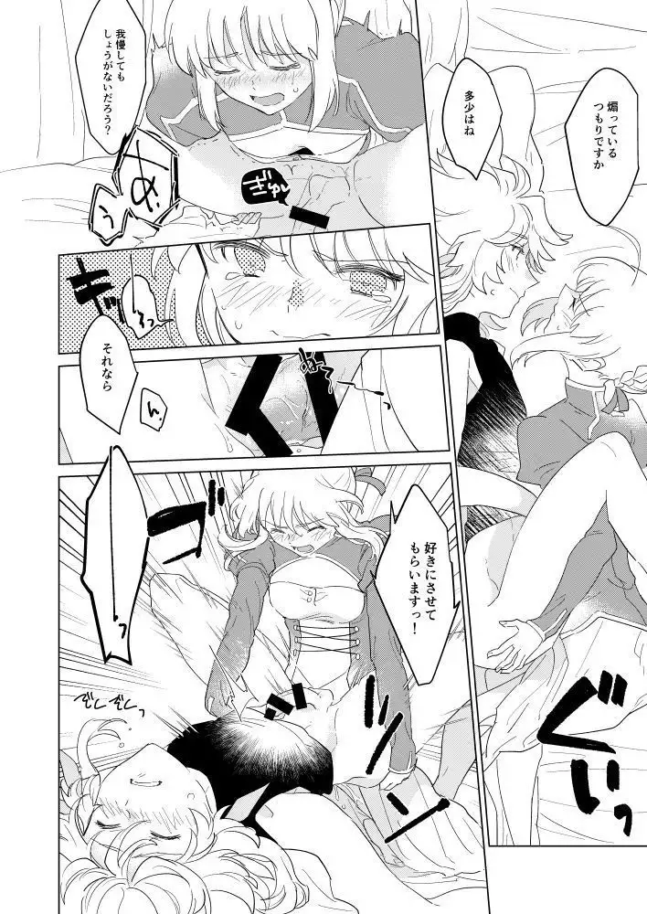 Tonogata no Yorokobasekata wa Ikaryaku!!