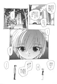 [Unno Hotaru] Kuusou Shoujo Kitan