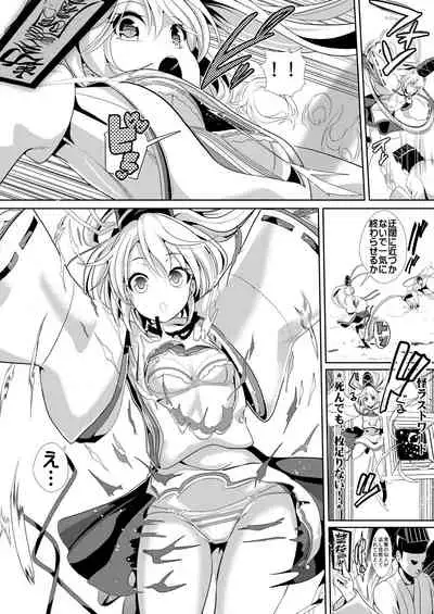 Tokushu Situ Tanpen Soushuuhen Touhou Shikoru! 1