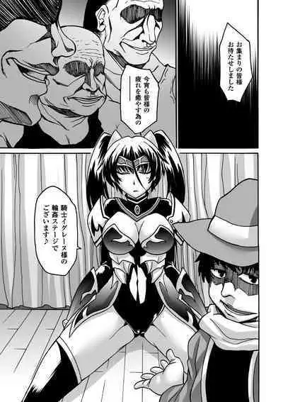 Biniku no Kangoku
