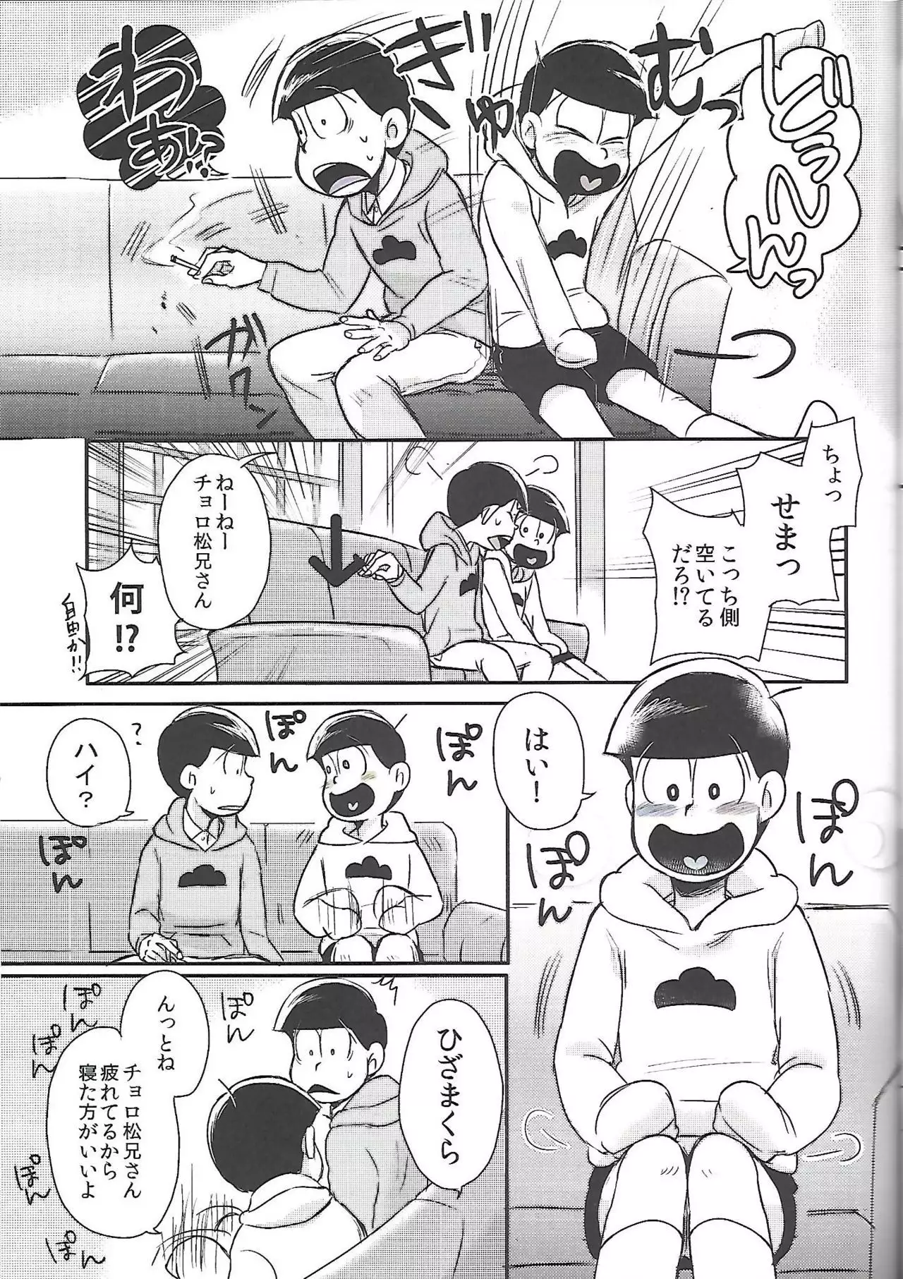Nii-san MOTTO