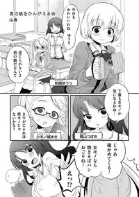 [Anthology] Tamakoro [Digital]