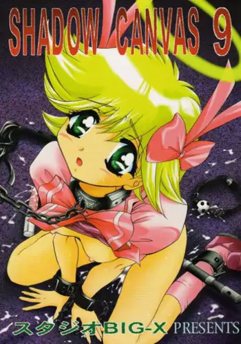 [Studio BIG-X (Arino Hiroshi)] Shadow Canvas 12 (Angelic Layer, Chobits)