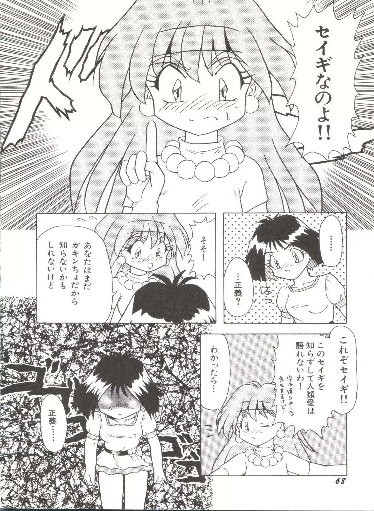Bishoujo Doujinshi Anthology 6