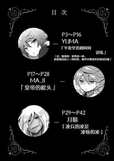 Itte Yaruze Daibutai