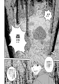 [Nagashima Chousuke] Seireki 2200 Nen no Ota Ch. 1-21