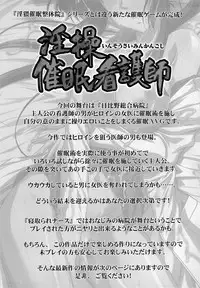 (C87) [STUDIO TRIUMPH (Mutou Keiji)] Astral Bout Ver.30 (RAIL WARS!)
