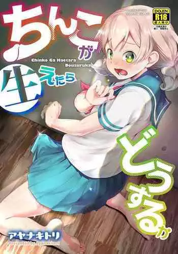 ヒョウ姉妹と迷子の子