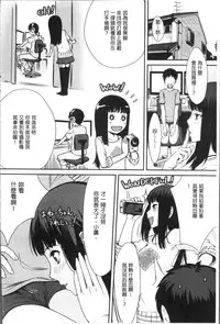 [Benimura Karu] Onnanoko no Ouchi H | 在女孩子她的家裡面愛愛 [Chinese]