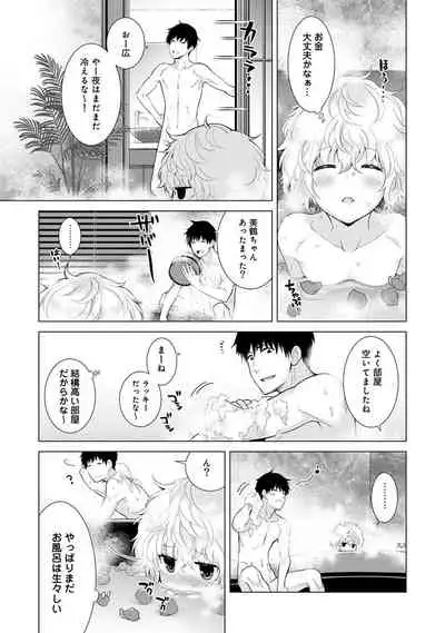 Noraneko Shoujo to no Kurashikata Ch. 1-28