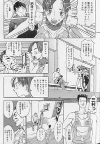 [Kagerou1991] Bousou Rape