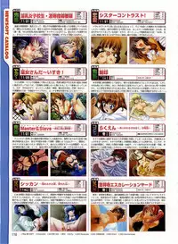Dengeki Hime 2003-12