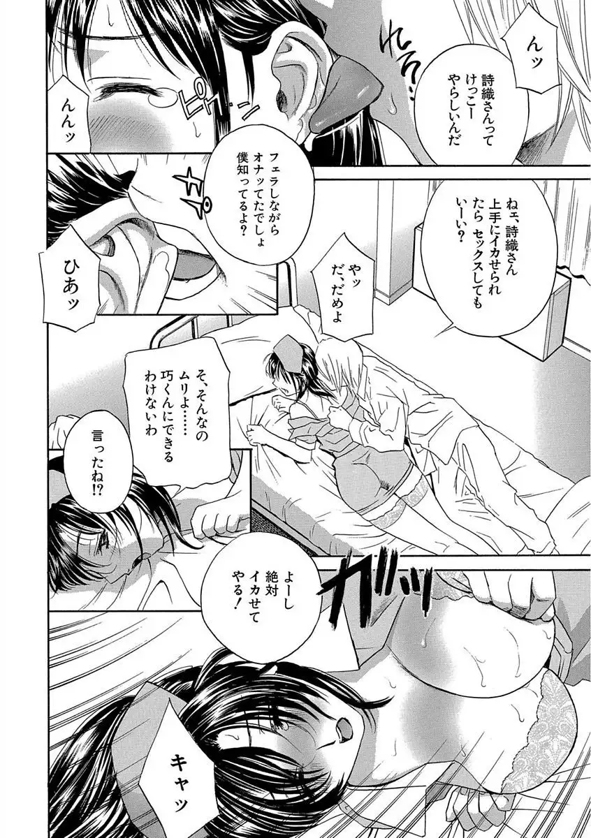 Devil na Cherry Kanzenban