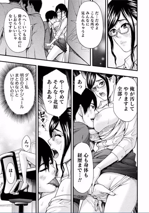 Chichikuri MAX Midarana Switch ga Haitta Onee-san no Baai